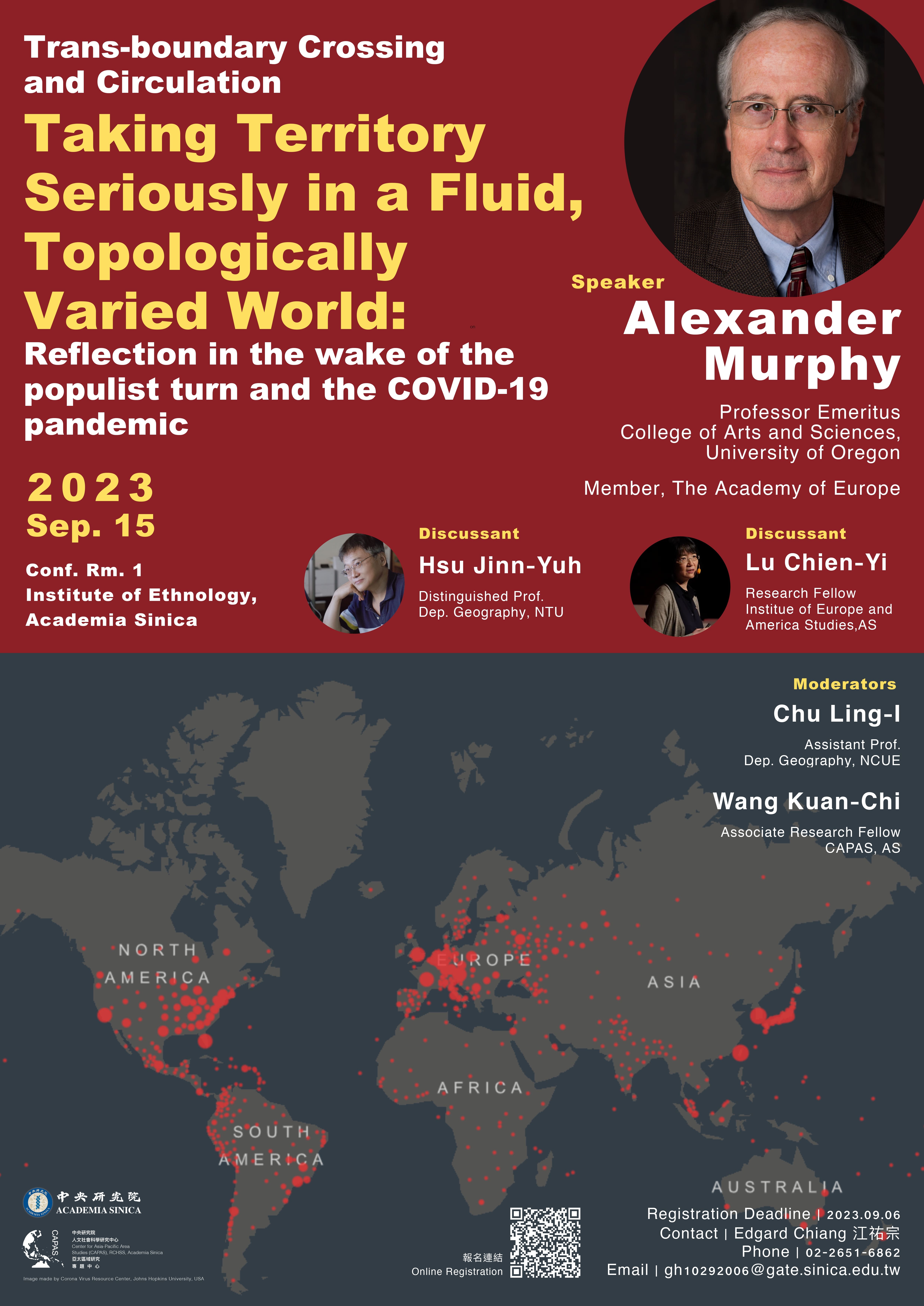 【演講訊息】跨界與流動系列講座｜Dr. Alexander Murphy (英文專題演講 實體)