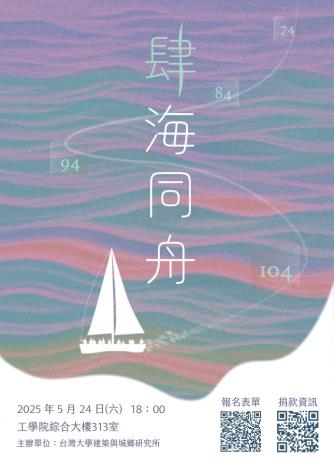 螢幕擷取畫面 2025-05-12 102848