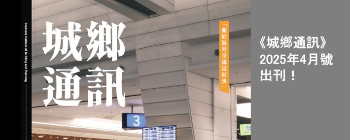 11404城鄉通訊